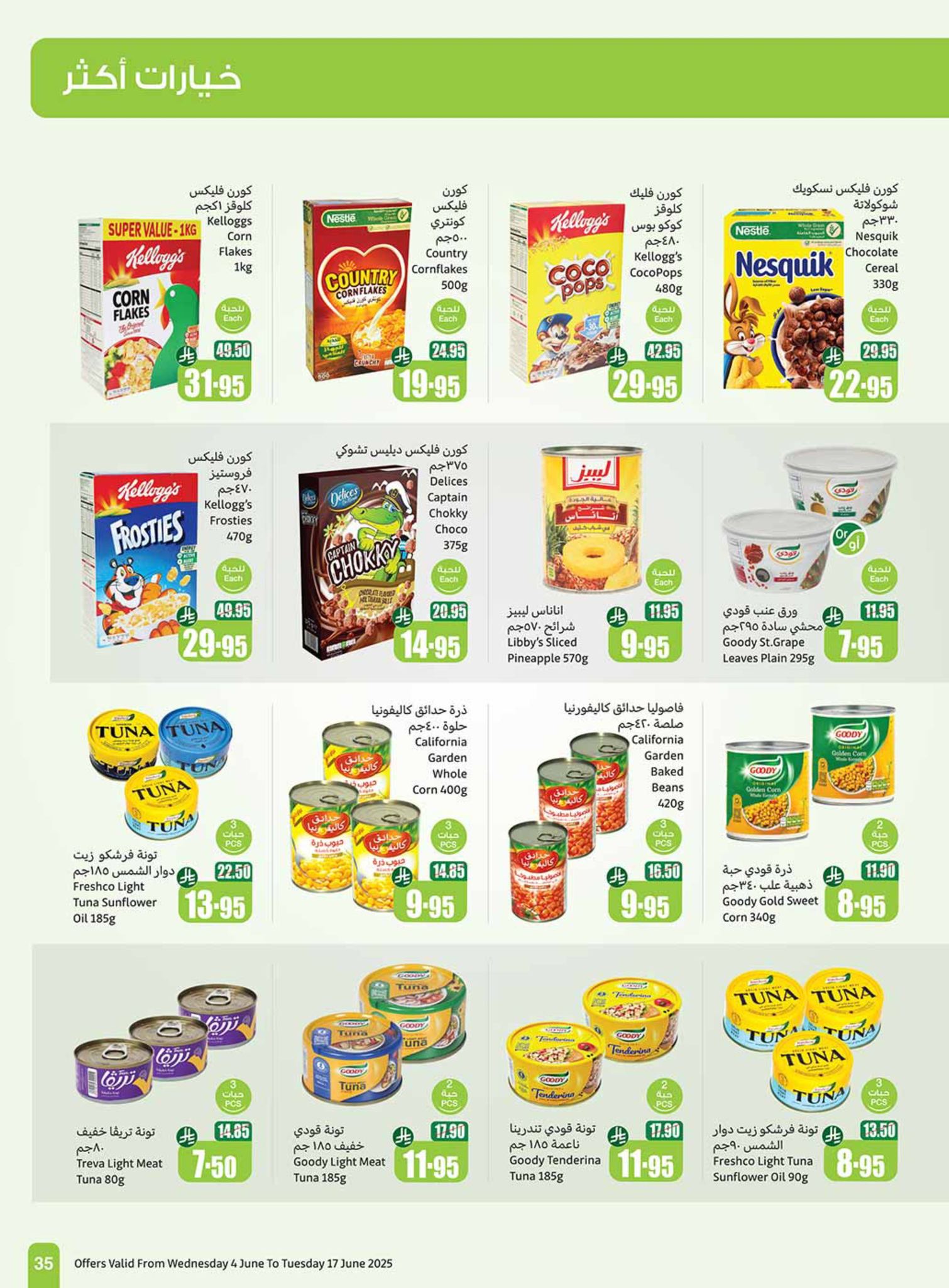 abdullah-alothaim-markets offers from 11jun to 17jun 2025 عروض أسواق عبد الله العثيم من 11 يونيو حتى 17 يونيو 2025 صفحة رقم 32